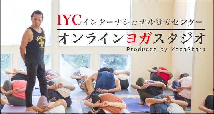 International Yoga Center