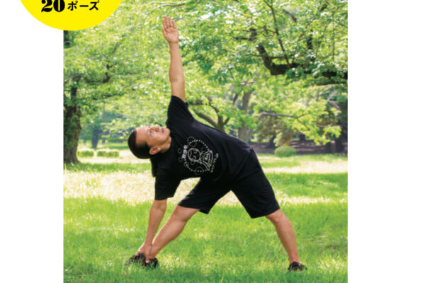 International Yoga Center – ページ 3