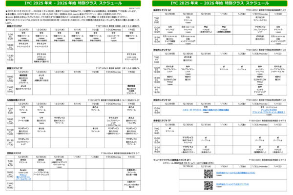 20252026のサムネイル