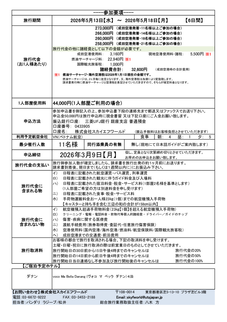 30115KEN-SenseiVN-FREE-Plan-DAD6Dã‡±ã…³å–‹çﬂ ã…•ã…−ã…³âŒ€ã…Łã…ªã…¼6æŠ¥éŒﬁ ã…»Broucher_æœ•çµ‡æ¡‹åƒ–_æŠ¥ç¨‰è¡¨forExcelのサムネイル