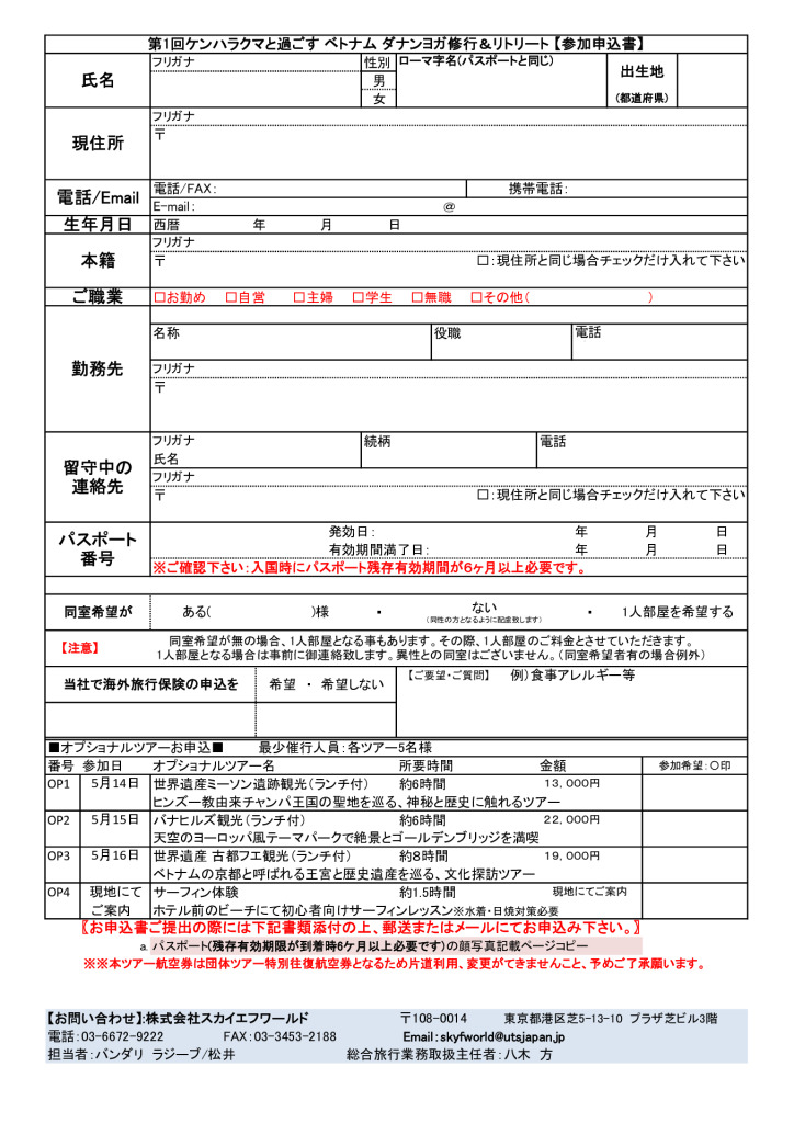 40115KEN-SenseiVN-FREE-Plan-DAD6Dã‡±ã…³å–‹çﬂ ã…•ã…−ã…³âŒ€ã…Łã…ªã…¼6æŠ¥éŒﬁ ã…»Broucher_æœ•çµ‡æ¡‹åƒ–_æŠ¥ç¨‰è¡¨forExcelのサムネイル