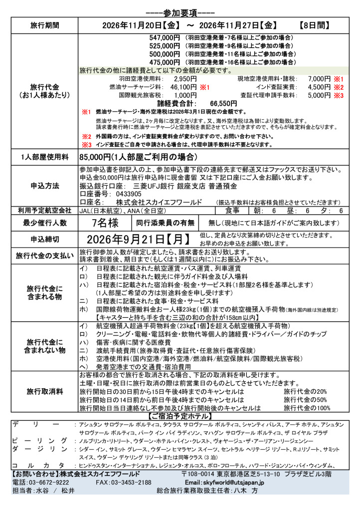 PDF（ドラッグされました） 3のサムネイル