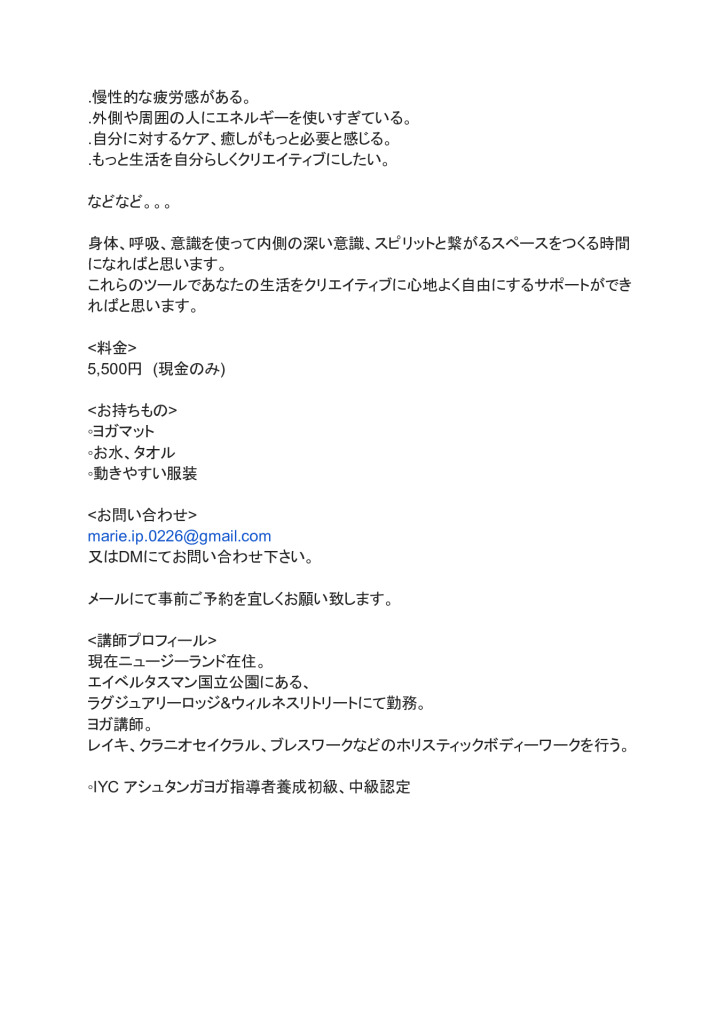8月23日(日) 1000～1200（ドラッグされました）のサムネイル